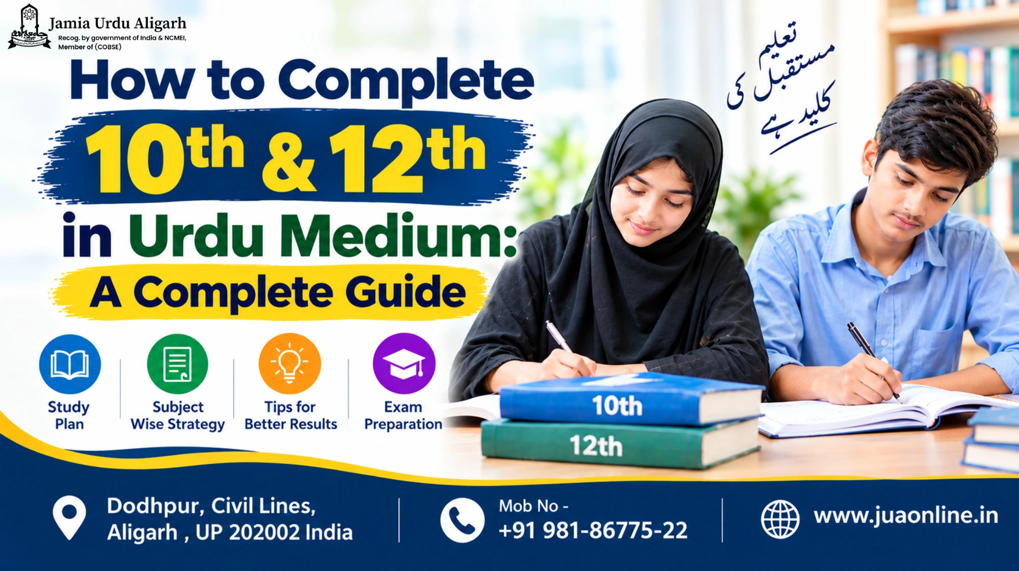 How to Complete 10th & 12th in Urdu Medium: A Complete Guide